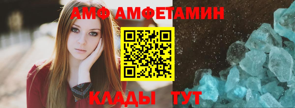 Амфетамин Premium Асино