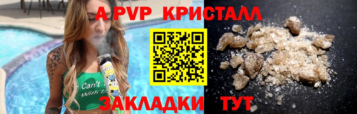 APVP VHQ Асино