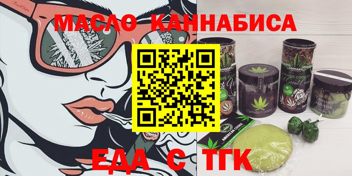 Canna-Cookies марихуана  Вход с VPN  Асино 