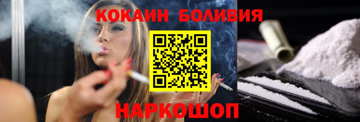 купить наркотик  Cocaine Колумбийский  Вход с VPN  Асино  Cocaine 