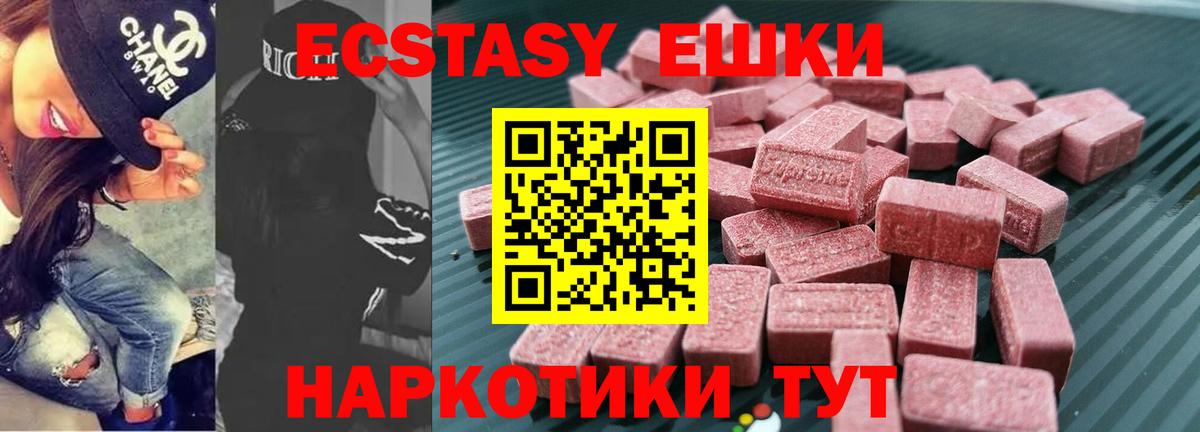 Ecstasy Дубай  Вход с VPN  где продают   ЭКСТАЗИ 250 мг  Асино 