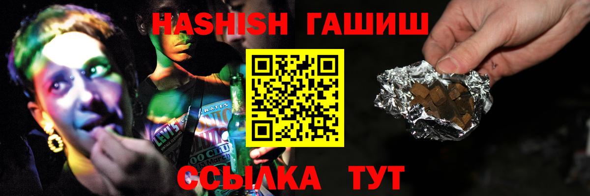Гашиш Cannabis  ГАШИШ  ГАШ Изолятор  Асино  Вход с VPN 