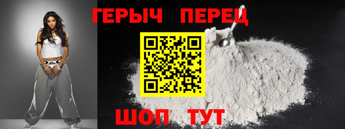 Героин герыч Асино