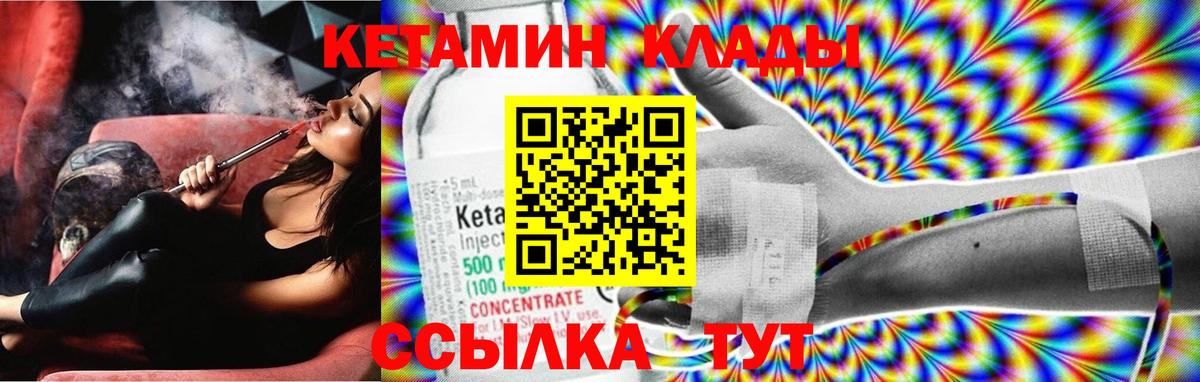 Асино  Кетамин ketamine  Вход с VPN 