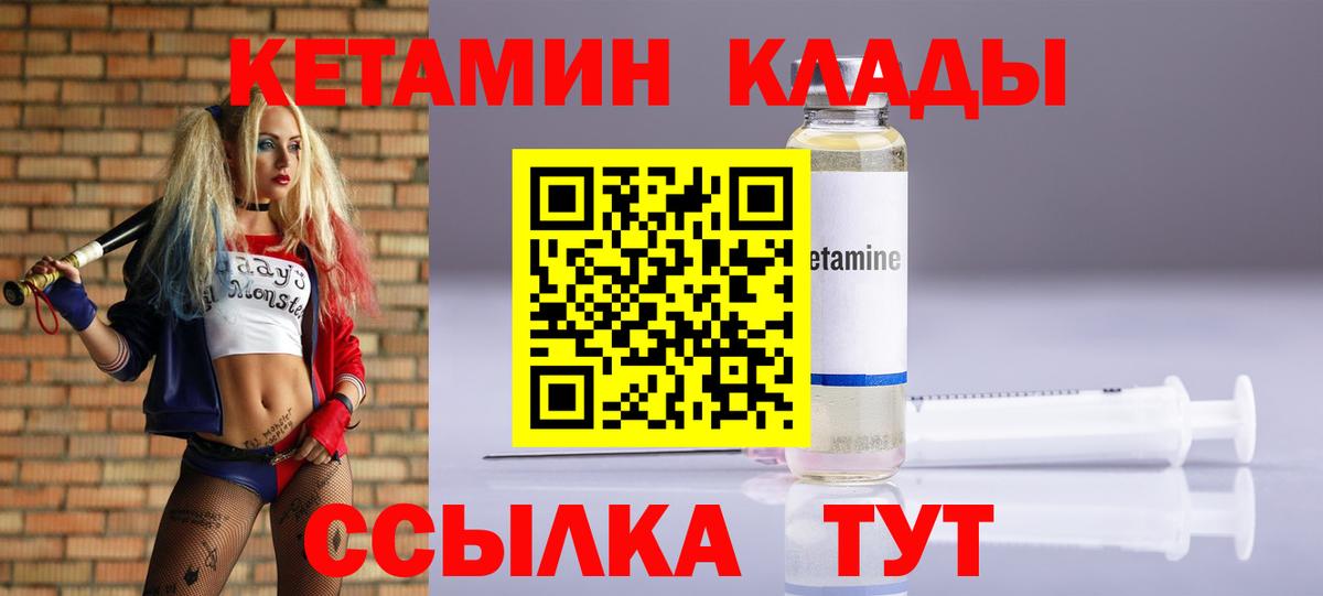 Кетамин ketamine Асино