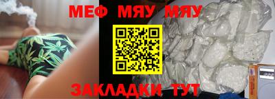 мяу мяу мука Абинск
