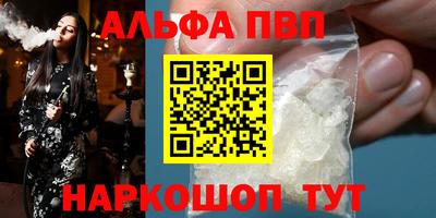ALPHA PVP Ачхой-Мартан