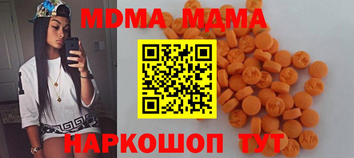 МДМА кристаллы  МДМА молли  Асино  Вход с VPN 