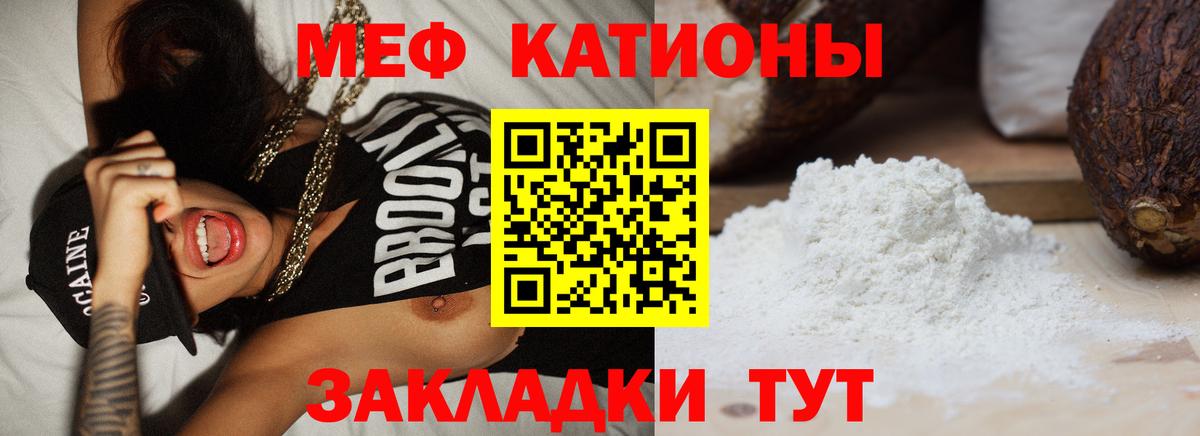 МЯУ-МЯУ  МЕФ кристаллы  Вход с VPN  МЕФ 4 MMC  Асино 