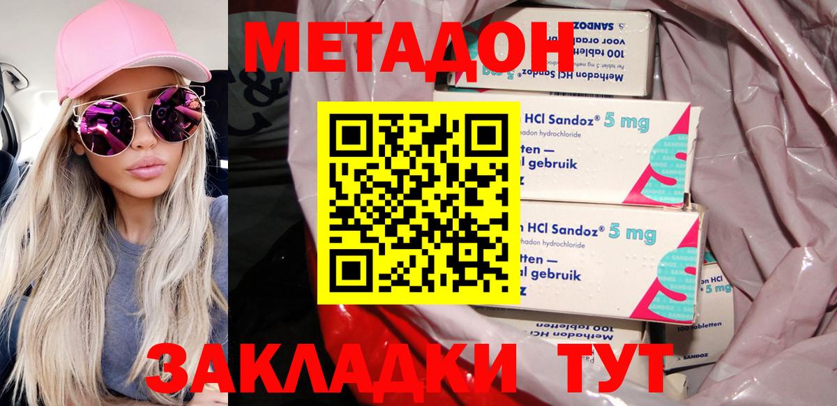 МЕТАДОН VHQ  МЕТАДОН мёд  hydra зеркало  Асино  Вход с VPN 