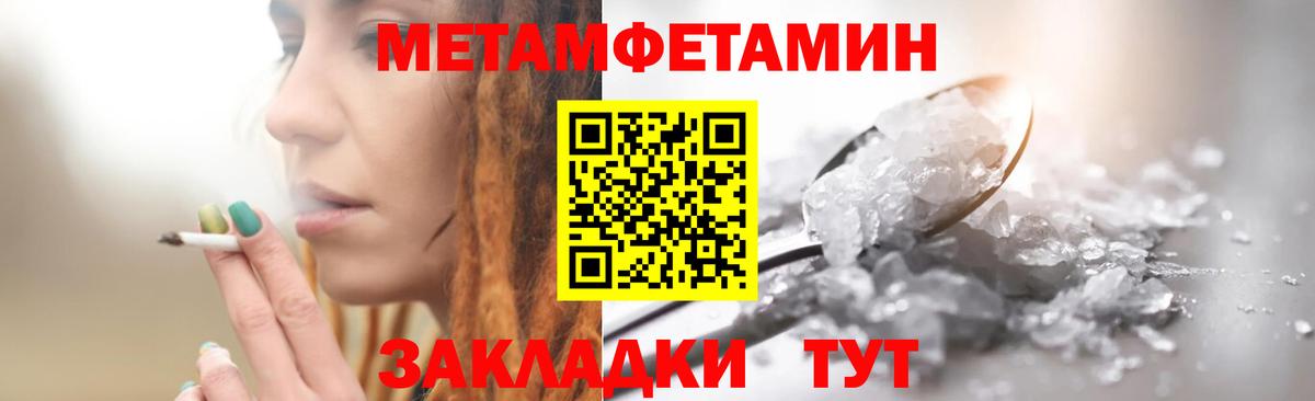 Первитин кристалл  Первитин кристалл  Вход с VPN  Асино 
