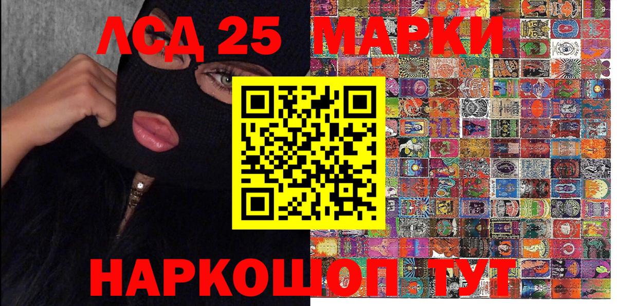 Асино  Марки 25I-NBOMe 1500мкг  Вход с VPN 