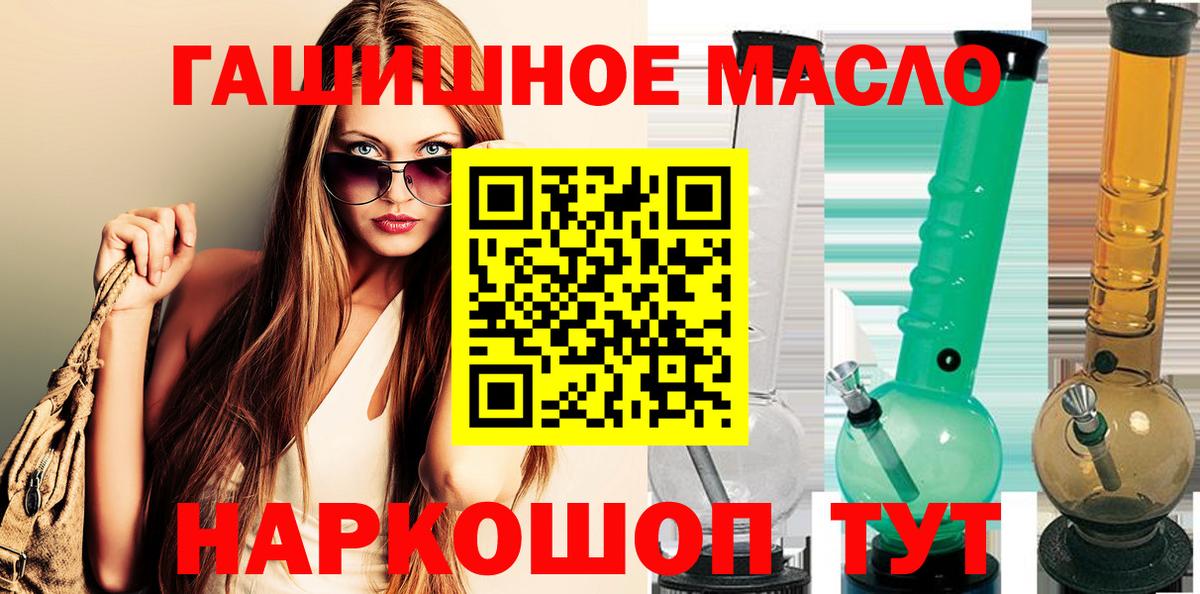Дистиллят ТГК гашишное масло  Вход с VPN  где купить наркоту  Асино 
