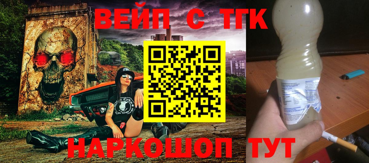 ТГК гашишное масло Асино