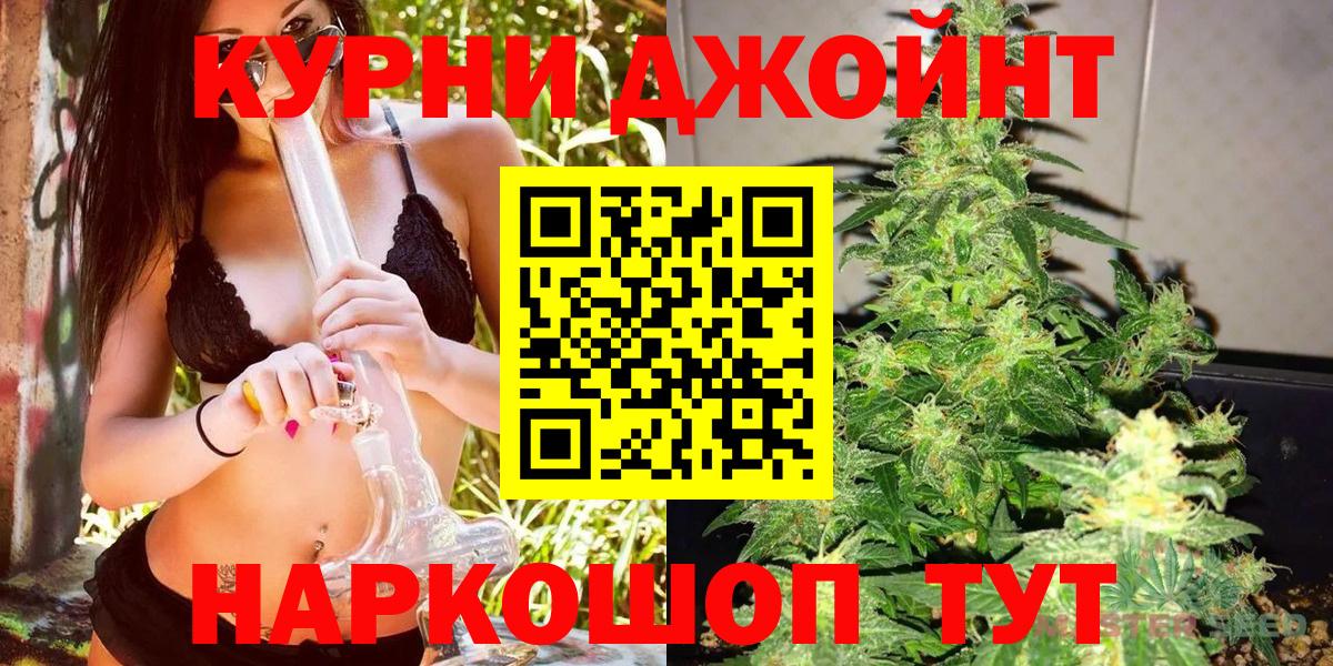 Каннабис AK-47  МАРИХУАНА ГИДРОПОН  Бошки Шишки Ganja  Каннабис AK-47  Вход с VPN  Асино 